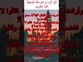 فن الرد و سرعة البديهة عند العرب