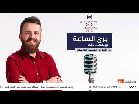 برج الساعة تقرير ميداني حول فعالية قصة خريج مع الإعلامي لطفي الزعبي