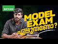 Model Exam എഴുതണോ ? | Xylem Plus One