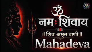 π Mahadeva β Sacred Shiva Morning Prayer | Shiv Amrit Vani | Om Namah Shivaya