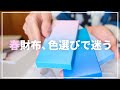 【春財布】マザーハウスの財布、色選びで迷っている話。