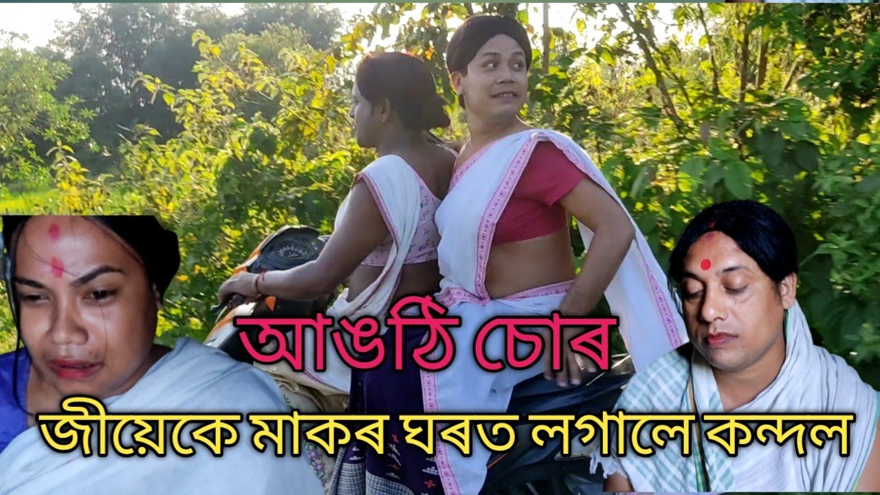 Hahi Hahi Pet Bikhai Jaboge . Suror Kasot  Fosale Khurideue #kKhurideu_Maina_Official