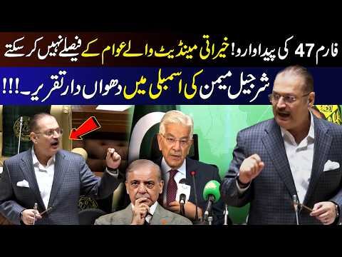 “Form 47 Ki Paidawaro” | Sharjeel Memon Launches Strong Attack on Federal Ministers | 9 News HD