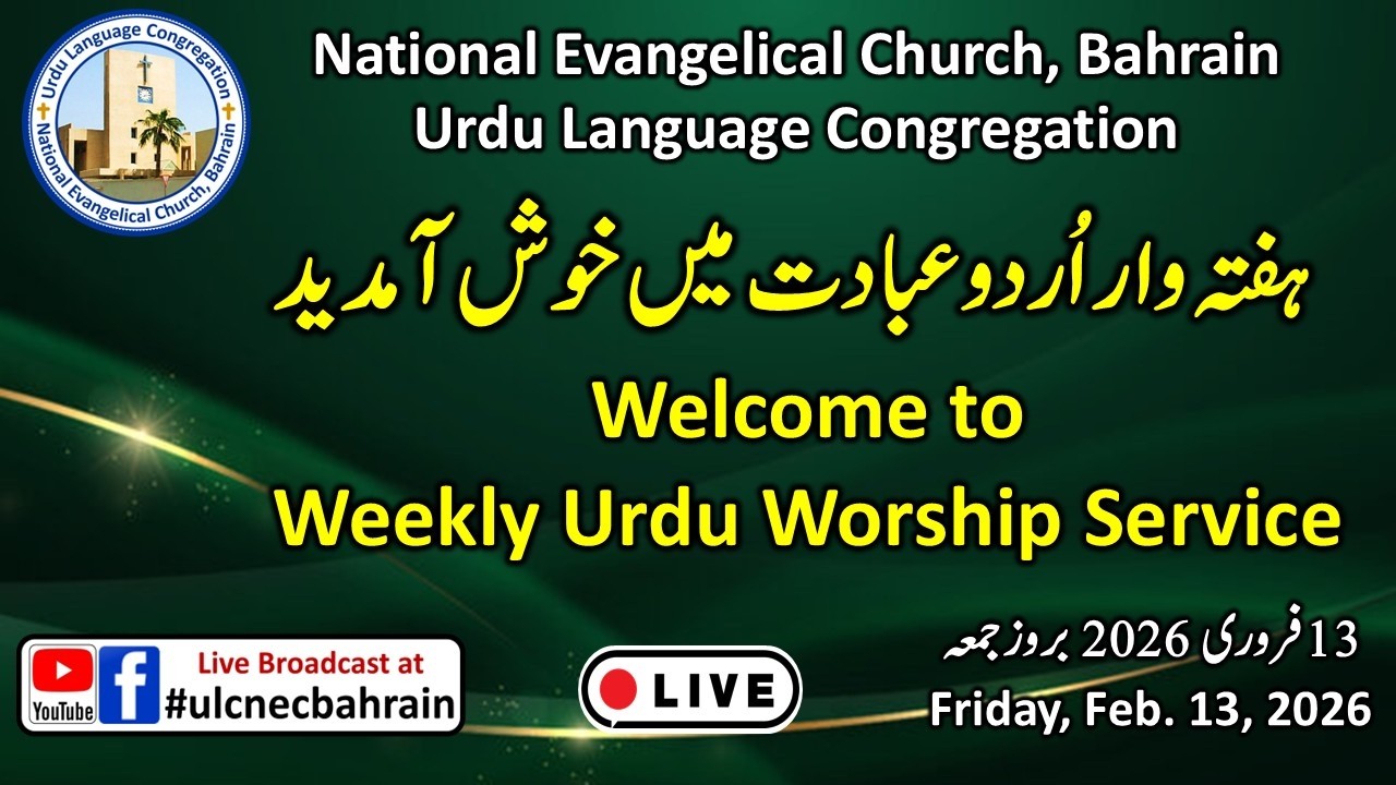 Urdu Language Congregation-NEC, Bahrain Service 13-02-2026