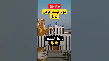 صادم تركمانستان دولة ليست كباقي الدول Shorts 