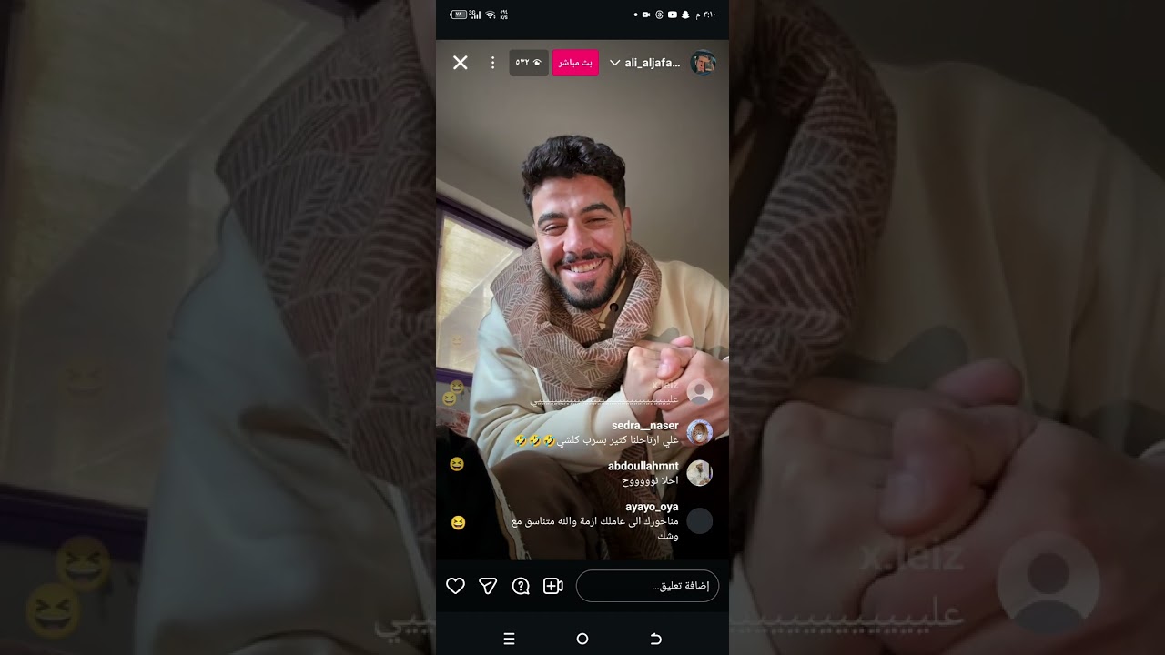 لايف سريع و خفيف لـ نوح و علي ❤😂😂 