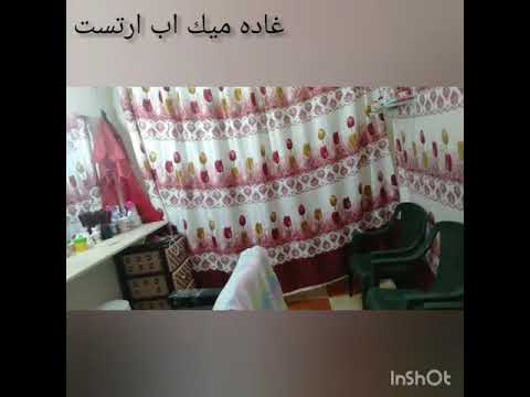 افتتاح بيوتي سنتر غاده بتاعي