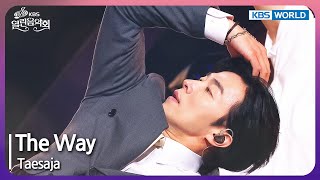 The Way - Taesaja [Open Concert : EP.1489] | KBS KOREA 240811