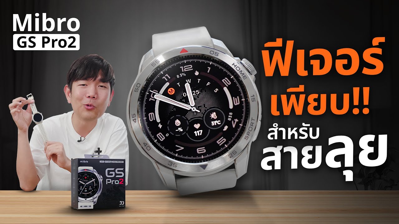 รีวิว สมาร์ทวอทช์ โทรได้ GPS ในตัว กันน้ำ จอ AMOLED HD ขนาด 1.43 นิ้ว ได้โหมดไตรกีฬา