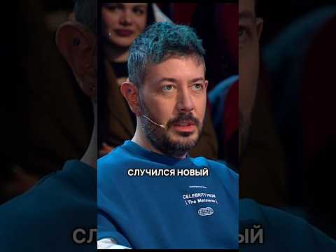 Лебедев жестко высказался про команду 🤯 Шоу 'Звёзды' #звезды #лебедев #шоу #вк #тв #моменты #юмор