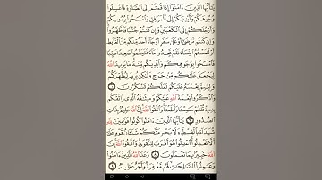 ماهر المعيقلي سورة المائدة مكتوبة صفحة 108 مصحف المدينة المنورة جودة عالية