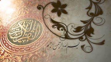 سورة الفاتحةللقارئ الشيخ : بركات عبد الحكيم