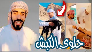 رحله سمد الشان المضيبي لا تفوتكم 😂🤣