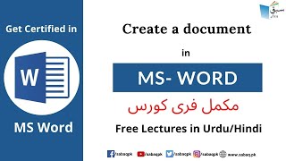 Create a document in MS Word | Section Exercise 1.1 Project 1, Computer Science Lecture | Sabaq.pk