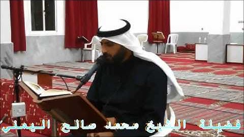 القارئ اليمني - محمد صالح ~ يسترسل في سورة يوسف