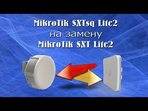 Новая точка доступа SXTsq Series на замену SXT Lite 2