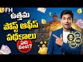 Post Office Best Schemes 2026 | Safe Savings Plans | ఏది Best? | FactHub007
