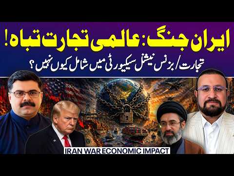 US–Iran War: Global Economy & Trade in Turmoil | Untold Story with Dr Akmal Soomro