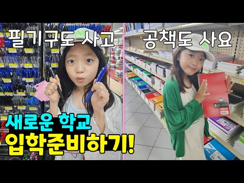 <strong>으</strong>~ 떨린다 떨려🤣 가족일상 한달살기 브이로그 | 뚜아뚜지TV