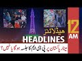 ARY NEWS HEADLINES | 12 AM | 12th DECEMBER 2020