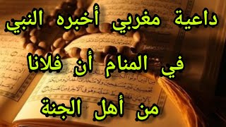 قصة عجيبة رجل رأى رسول الله ♡ﷺ♡ في المنام !! إسمع ماذا قال له ؟؟