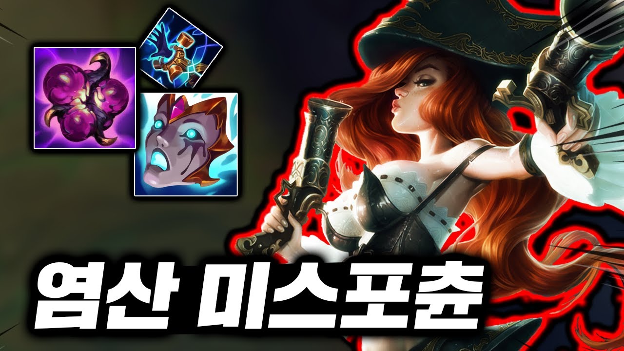 스치면 전부 녹이는 산성비! E선마 시즈모드 포킹의 꿀잼 