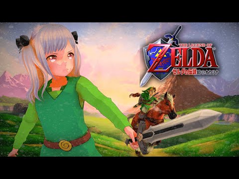 【ゼルダの伝説 時のオカリナ/The Legend of Zelda: Ocarina of Time】水の神殿後編なのだ!【バ美肉Vtuber/VBIman】
