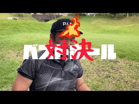 【木更津東CC】でベストボール対決
