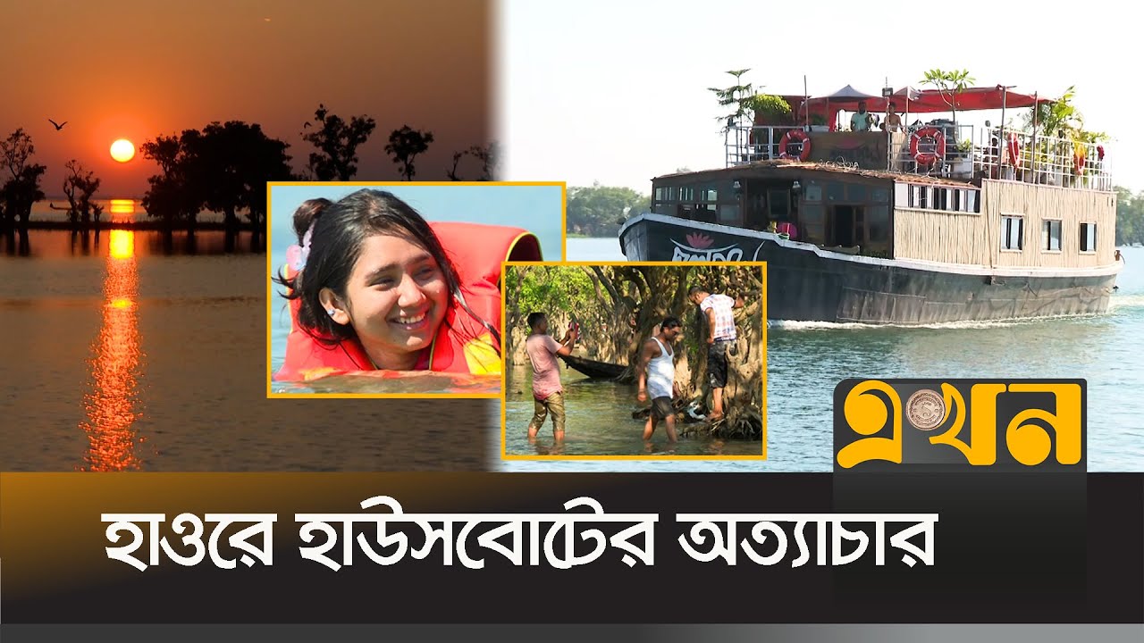 টাঙ্গুয়ার হাওরে বন্ধ হচ্ছে ইঞ্জিন নৌকা | Sunamganj | Tanguar Haor | Ekhon TV