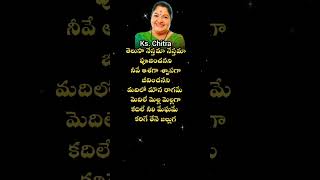 #తెలుసా నేస్తమా నేస్తమా #SONGLYRICS#SP. BALUHITS#KS CHITRSHITS#OLD#GOLDENHIT SONGS#90S#YTSHORTS