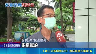 兩岸關係與政治人物交流
