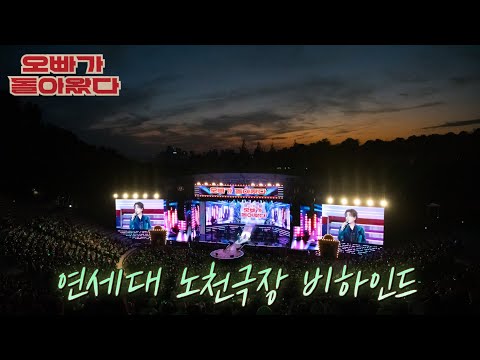 2025콘서트_오빠가돌아왔다_비하인드1편_서울 thumbnail