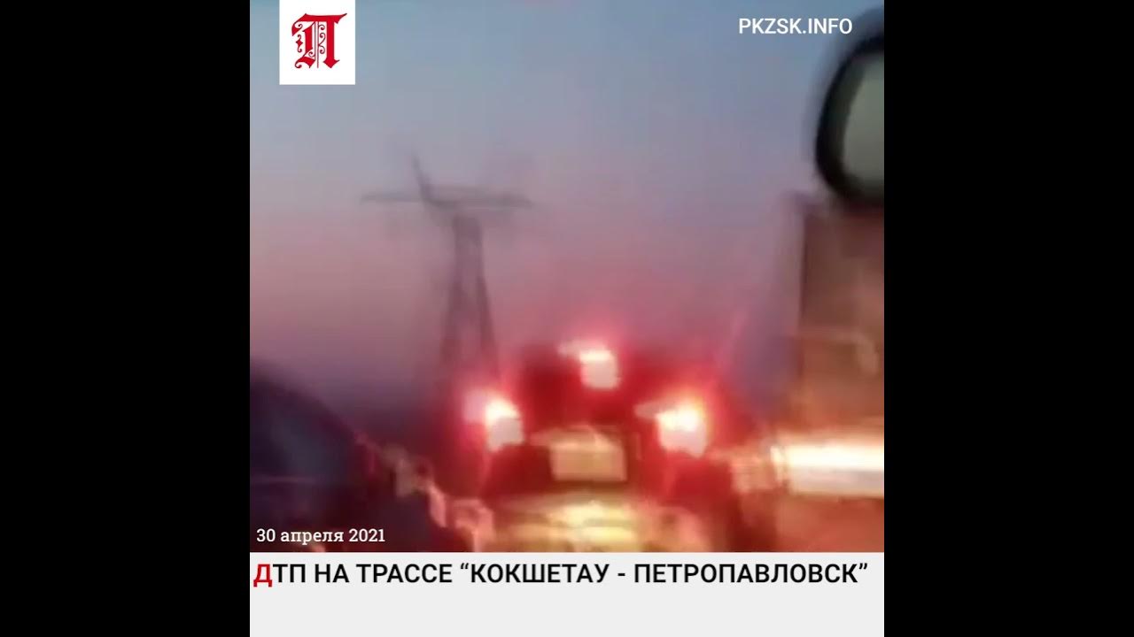 трасса кокшетау петропавловск сегодня. трасса астана кокшетау. платная дорога кокшетау астана. трасса кокшетау петропавловск сегодня. трасса кокшетау петропавловск сегодня.