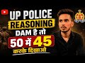 UP POLICE CONSTABLE REASONING MINI MOCK ANALYSIS RWA🎯🚓
