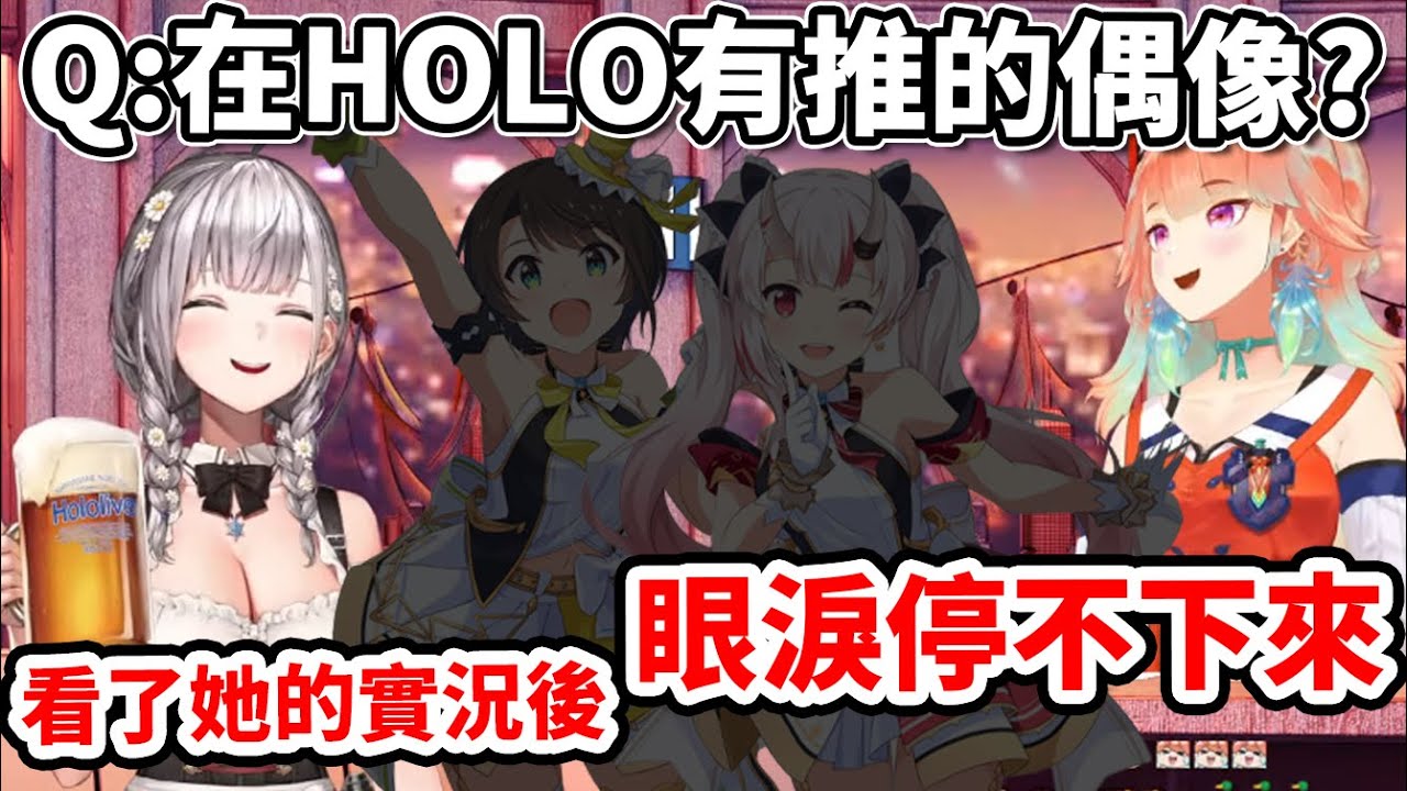 【HOLOTALK】在低潮時被HOLO某位發光發熱的星星給感動，淚流滿面的哭了之後成為了團長的推