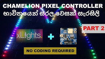 CHAMELEON MULTI MODE PIXEL CONTROLLER XLIGHTS DEMO (Sinhala)