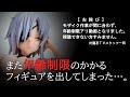 【対魔忍フィギュア紹介】「【真夏の眼帯】アイナ・ウィンチェスター」 紹介したいまにん!