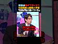 ㊗️300万再生！【竹田恒泰vs韓国人学者】韓国は嘘が下手くそ?!「社会が私に追いついた」