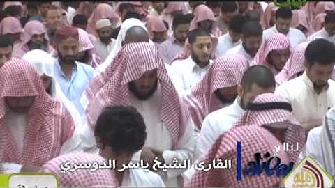 ياسر الدوسري سورة هود الآية 83 الى آخرها