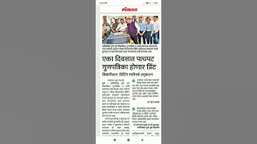 SPPU new update sppu update