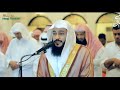 Surah alfatihah  al waqiah 57  96  abdur rahman al ossi  beautiful recitation