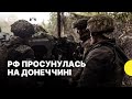 Російські війська ймовірно окупували селище Нетайлове на Донеччині – DeepState