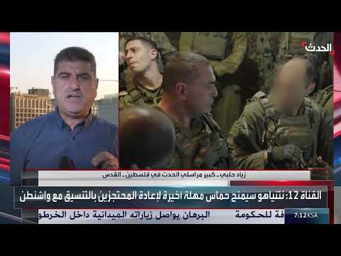 تطورات الصراع في غزة: الجيش الإسرائيلي والضغط السياسي