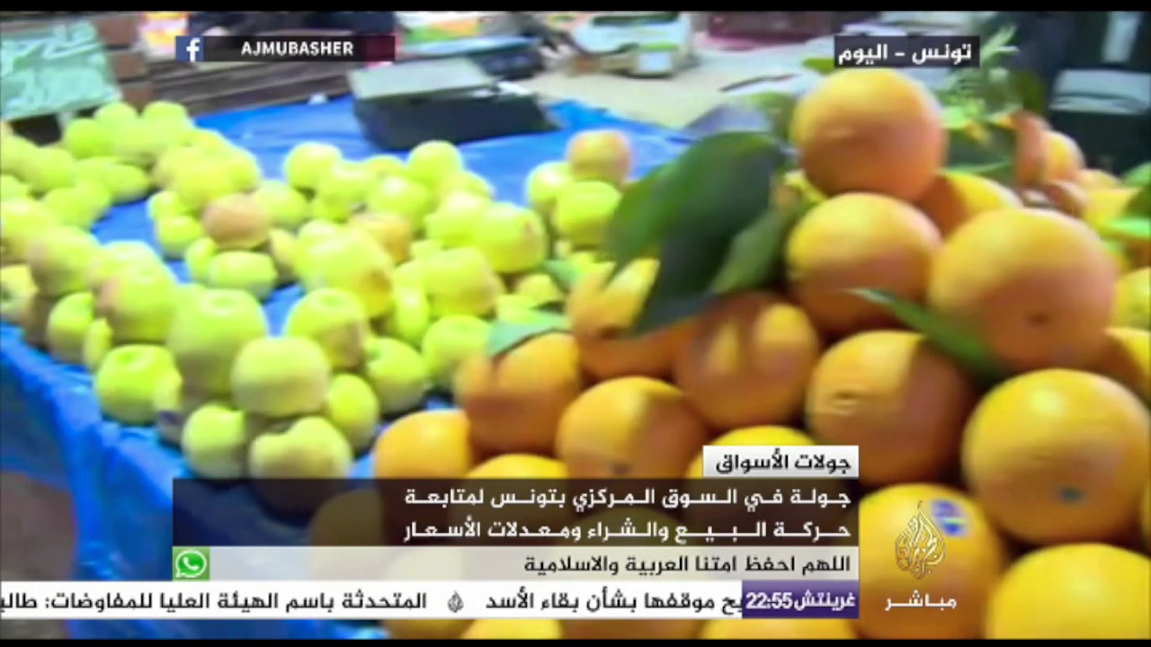 حركة البيع والشراء ومعدلات الأسعار في السوق المركزي بتونس