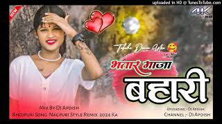Bhataar maja bahari marbe kari khesari lal yadav  Bhojpuri Song Nagpuri Style Remix Dj Apd