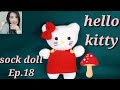 ตุ๊กตาถุงเท้าEp.18 how to make sock doll hello kitty