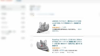 Monkey125 #721 Rosefray バイクカバー 210D