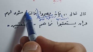 إعراب الآية الرابعة والعشرين من سورة فصلت فإن يصبروا فالنار مثوى لهم وإن يستعتبوا فما هم من المعتبين