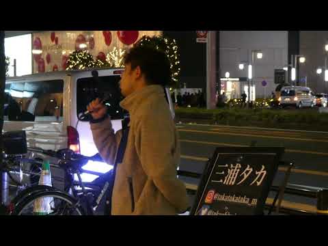 三浦タカ ハモネプ2008優勝で歌った曲『Missing / 久保田利伸』2020.1.15 名古屋駅路上ライブ