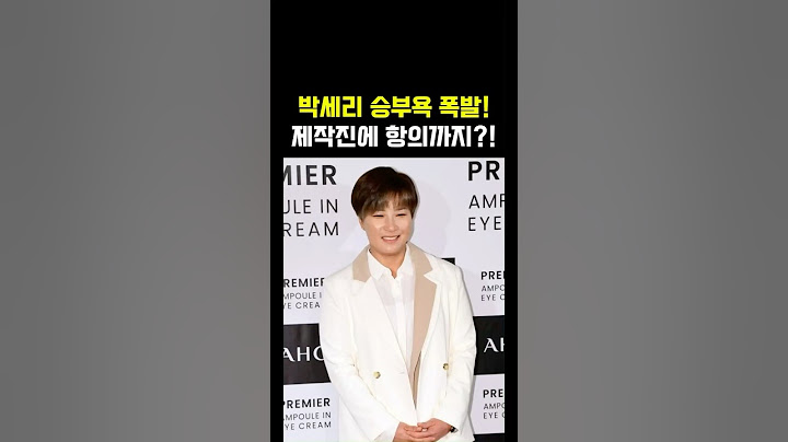 박세리, 촬영 중 "이건 아니지!" 제작진에 항의한 이유는? #박세리승부욕 #틈만나면 #예능명장면
